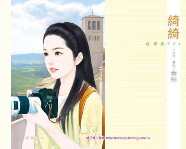 牽絆（九夜卷三）
