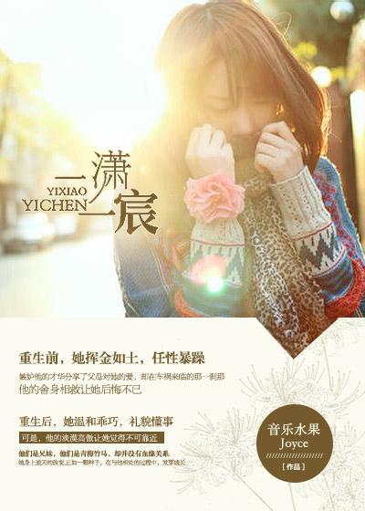 一潇一宸