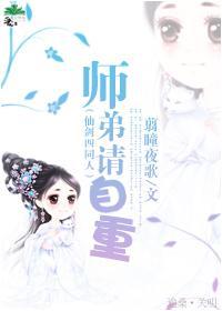 師弟請自重