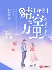 許你晴空萬裏