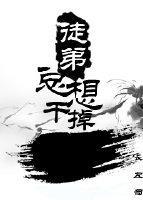 徒弟總想幹掉我(穿書)