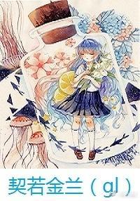 非親姐妹(gl)