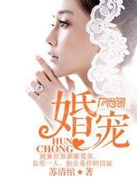 婚寵