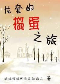 [綜]龍套的反抗之旅