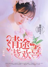 愛有餘毒