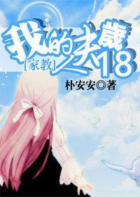 [家教]我的夫人十八歲（迪諾BG）