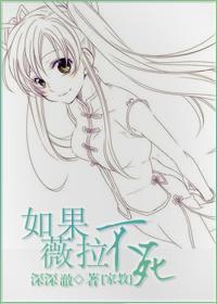 [家教]如果薇拉不死