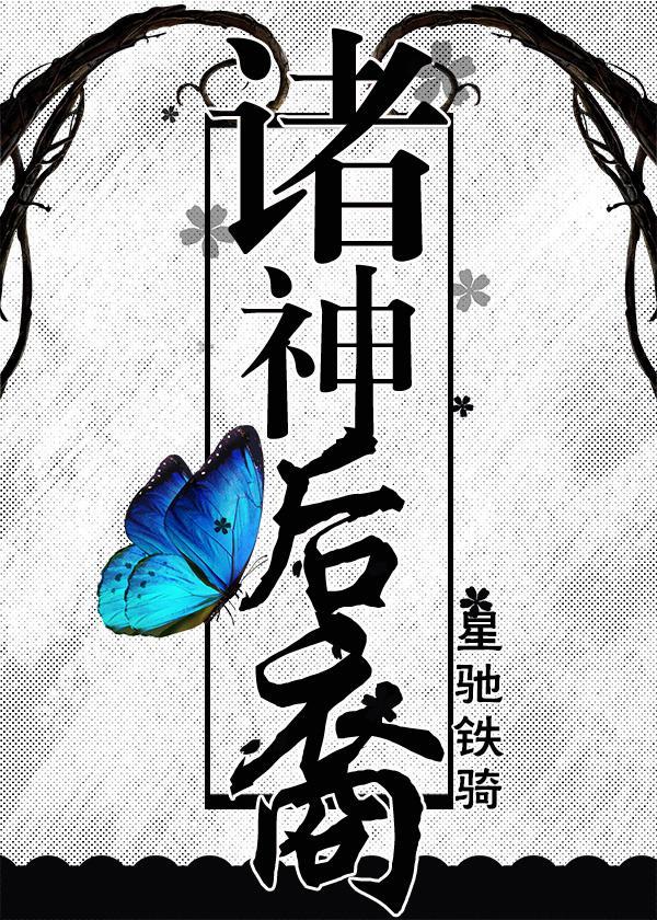 諸神後裔