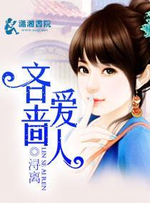 吝啬愛人