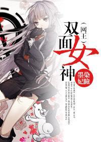 (網王)雙面女神