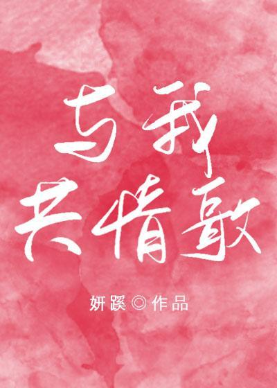 與我共情歌[娛樂圈]