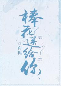 捧花送給你[娛樂圈]