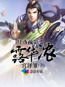 月落疏影露華濃