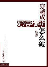穿越成安倍晴明怎麽破[綜漫]