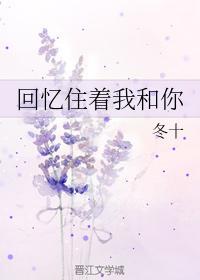 回憶住着我和你