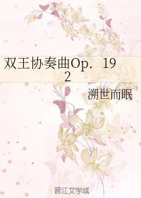 雙王協奏曲Op.192