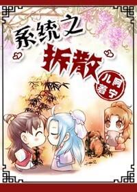 系統之拆散