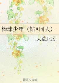 棒球少年