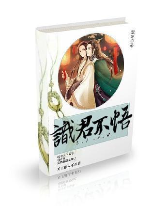 識君不悟