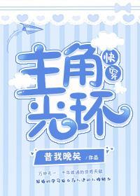 主角光環(快穿)