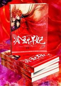 冷王接招,悍妃是個檢察官
