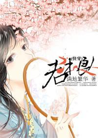 君本良人(快穿)
