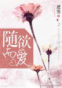 随遇而愛