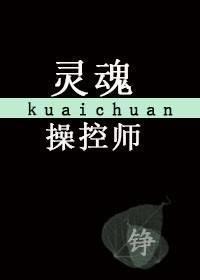 靈魂操控師[快穿]