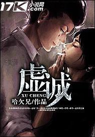 虛誠
