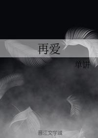 再愛