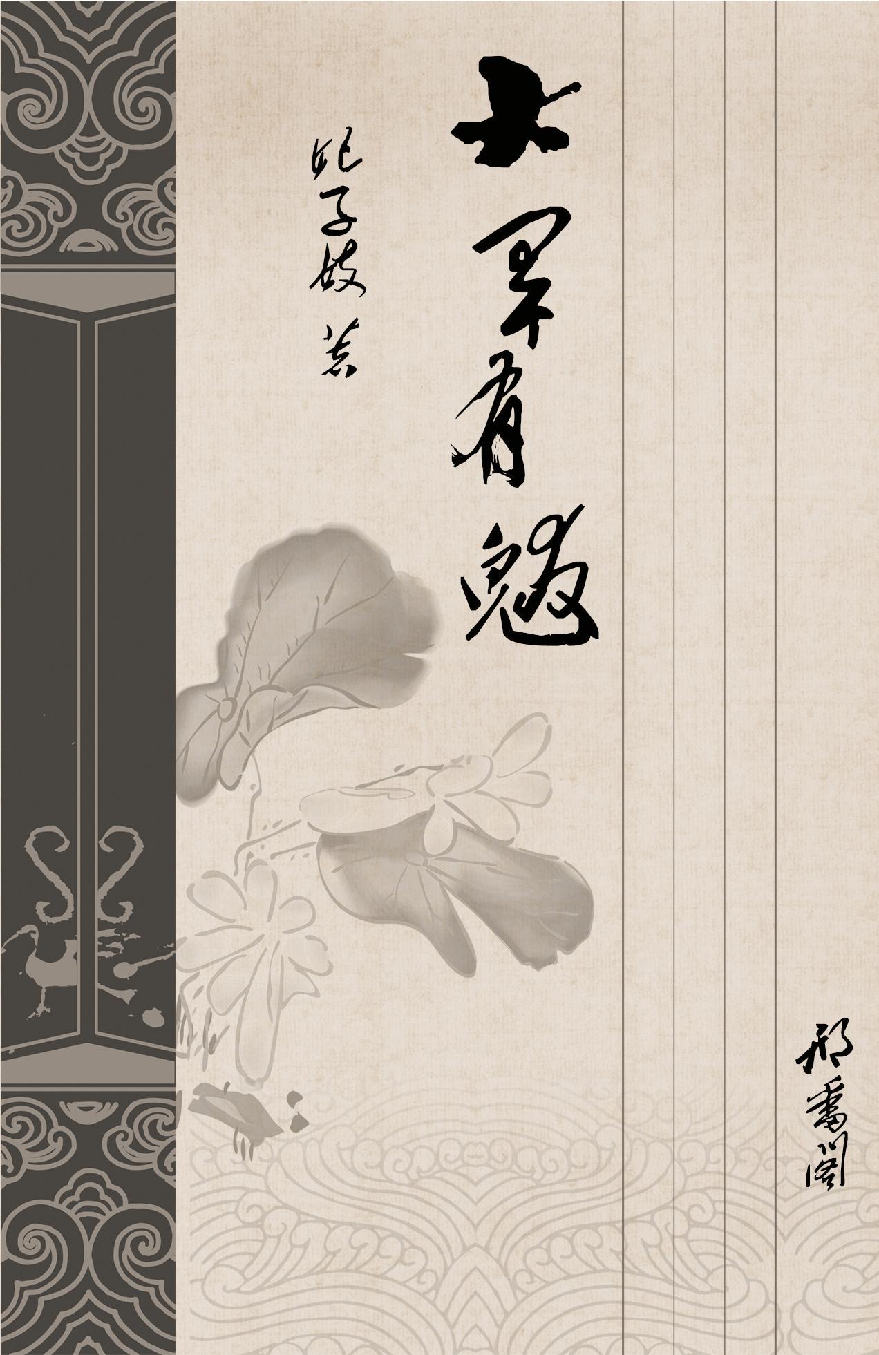 大旱有魃