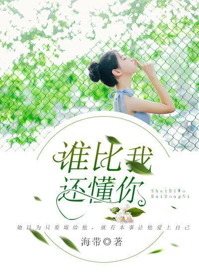 誰比我還懂你