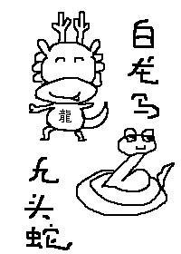 取經路上,我和情敵搞了個基