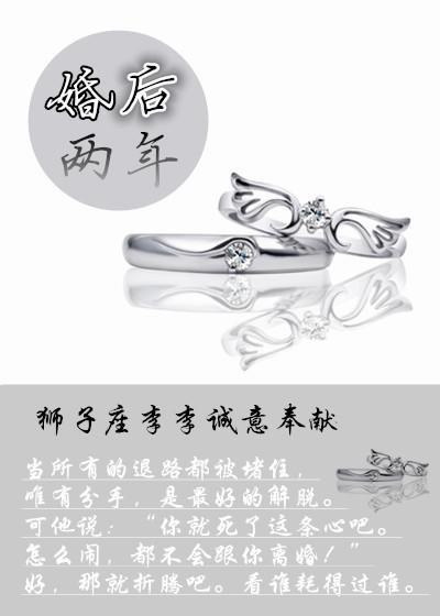 婚後兩年