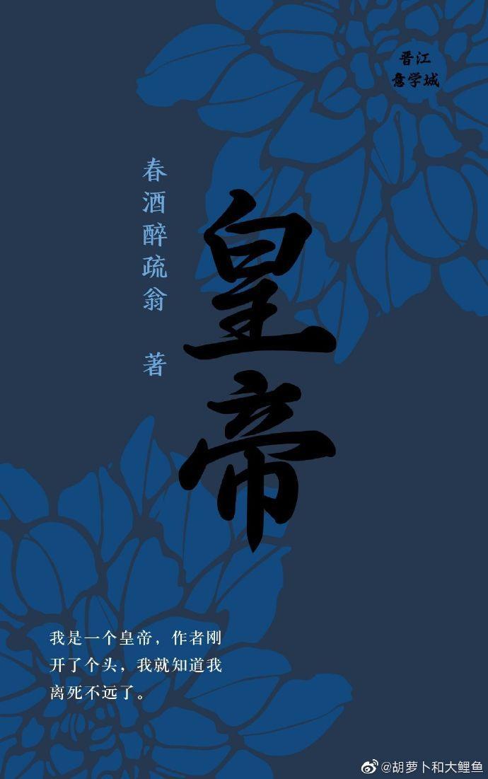 皇帝