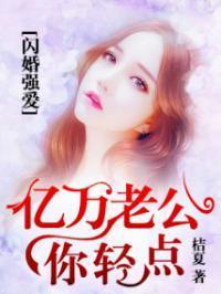 盛世婚寵:總裁大人太不乖