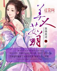 美人茹玥