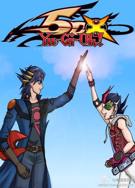 生于異世游戲王(游戲王5DS+ZEXAL)