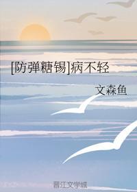 病不輕