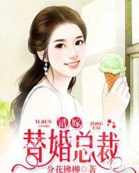 霸道總裁太腹黑