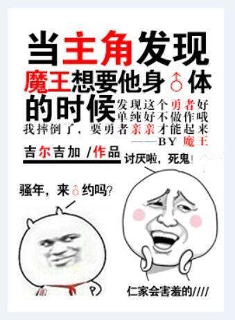 沒想到你是這樣的勇者!