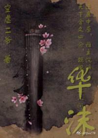 華沫