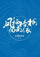 鳳栖梧桐向南依