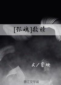 [銀魂]救贖