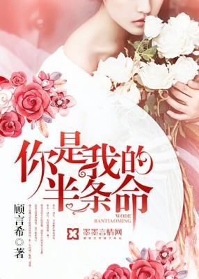 三少傾心愛