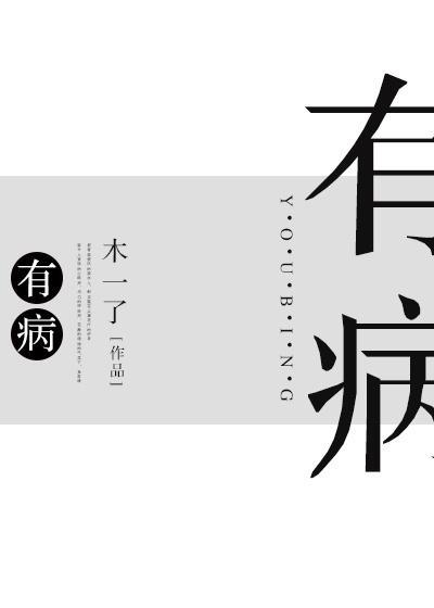 被前男友的弟弟纏上怎麽辦