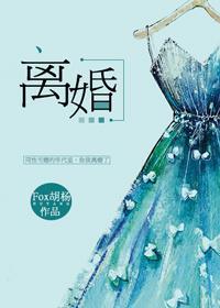 離婚