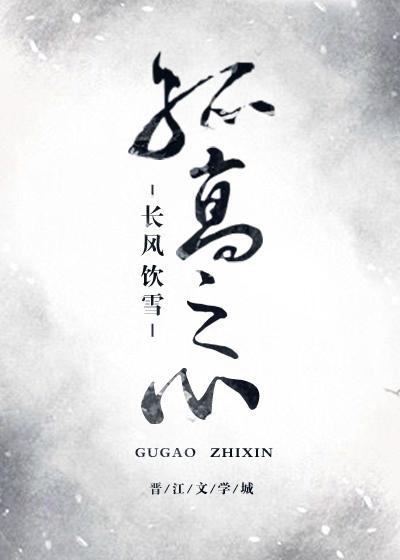 [奧特曼]孤高之心