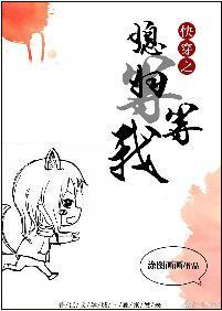 快穿之媳婦等等我