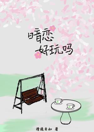 清逸自如